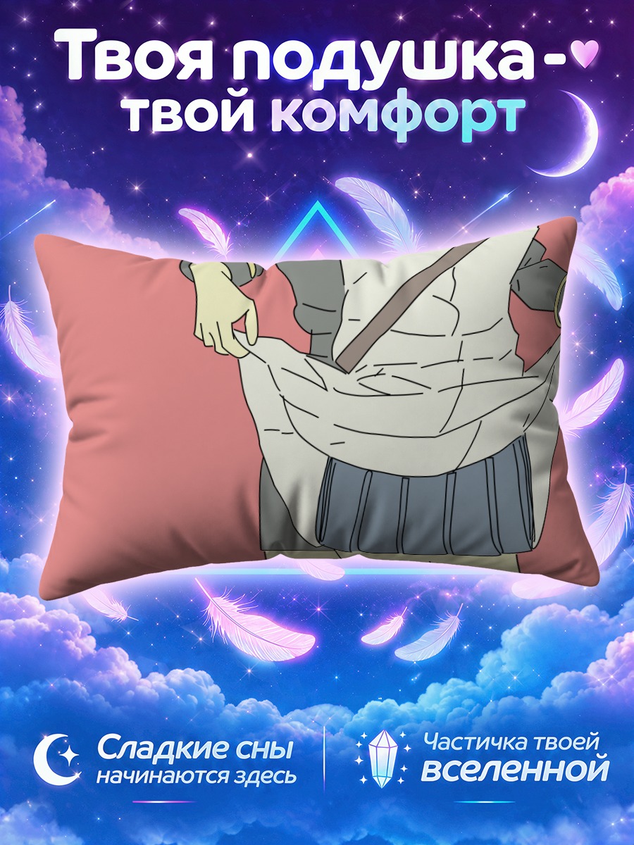 Подушка Эма Скай в юбке