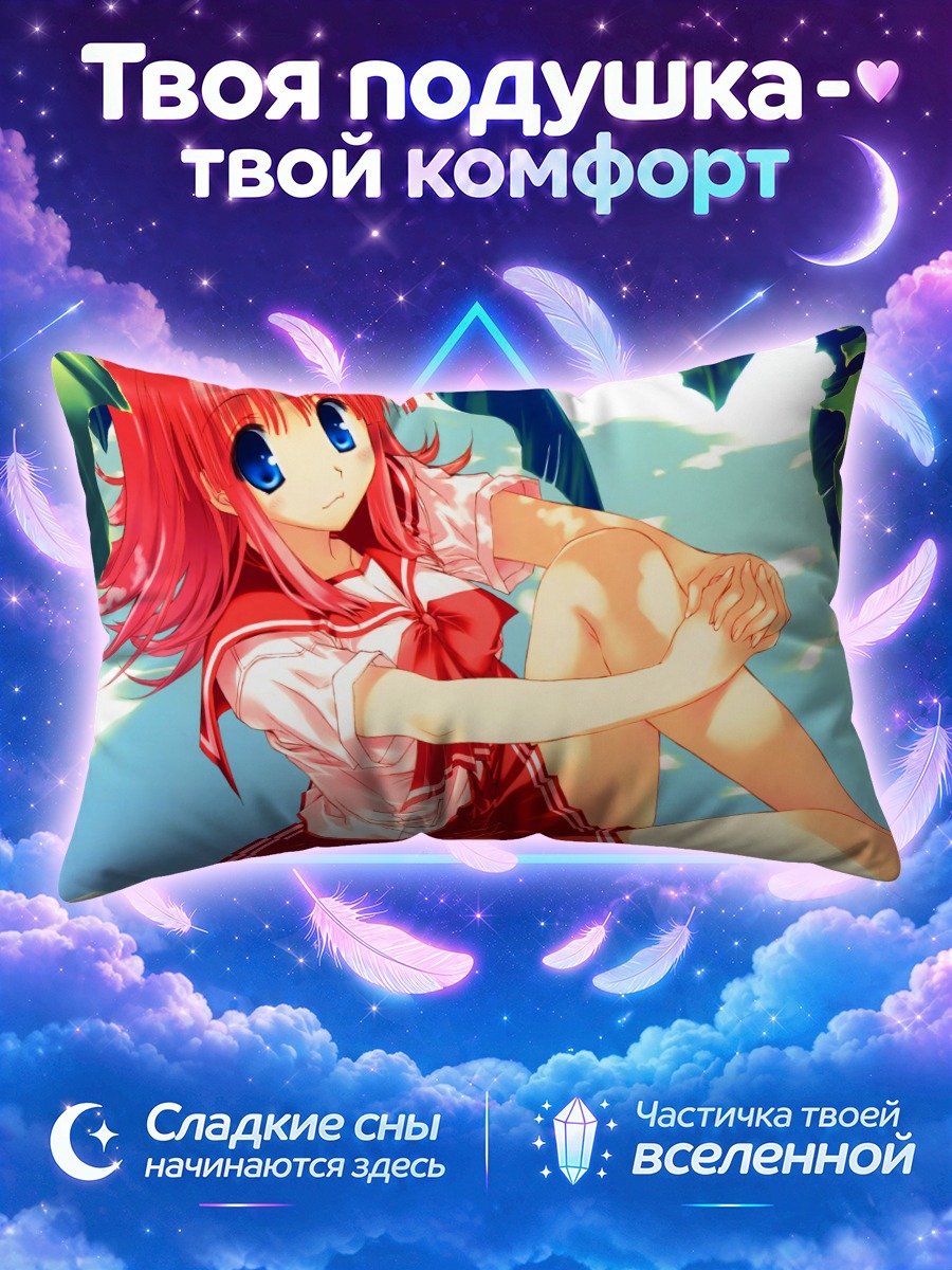 Подушка Харуми Коно в лесу