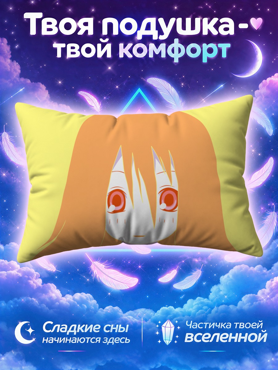 Подушка Кири Комори на жёлтом фоне