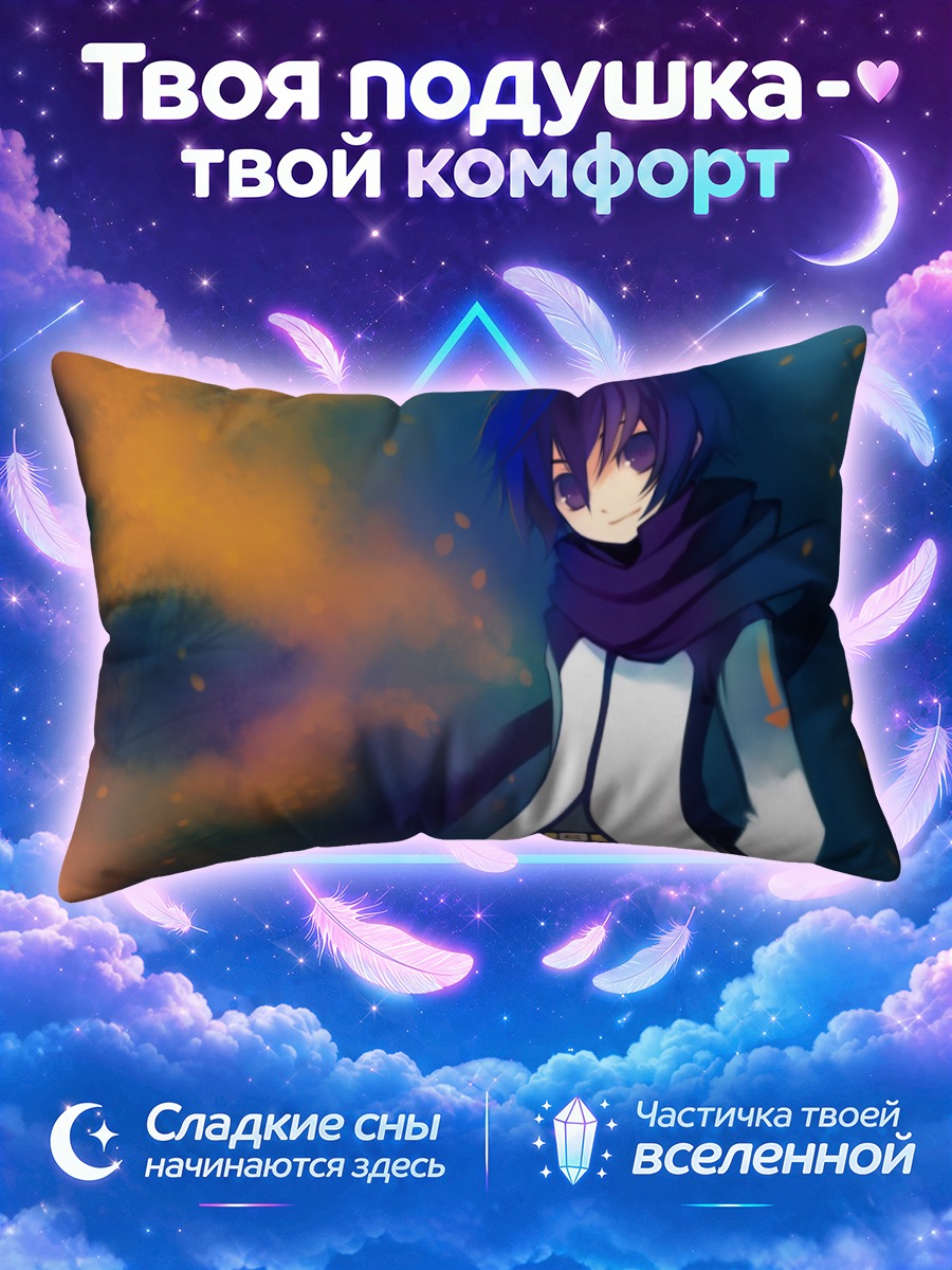 Подушка Кайто в белом пальто и шарфе