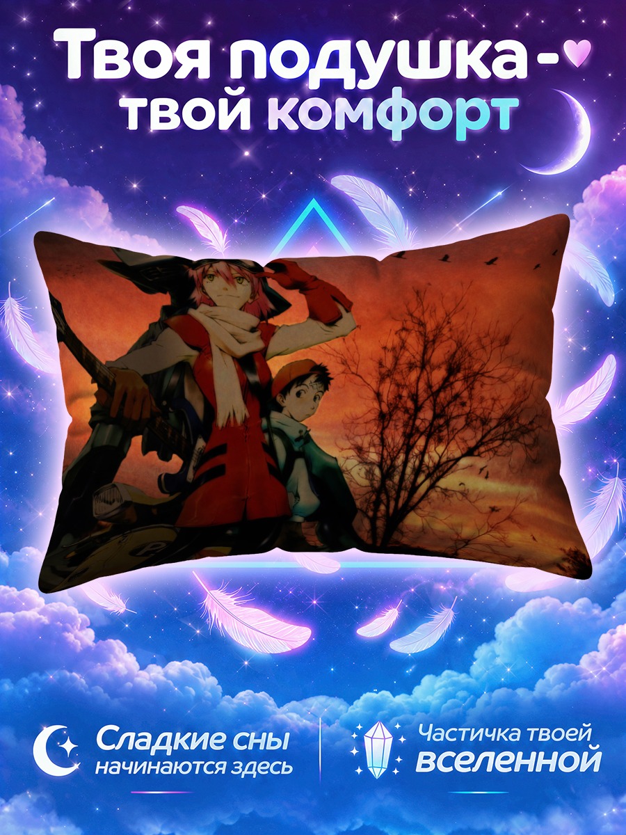 Подушка Харуко Харухара на закате