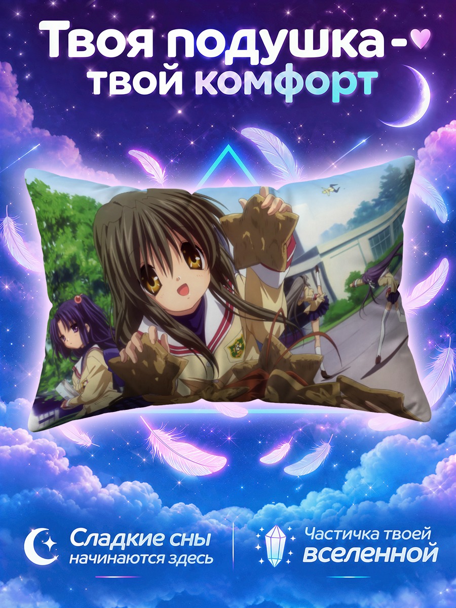 Подушка Кланнад: школьные дни