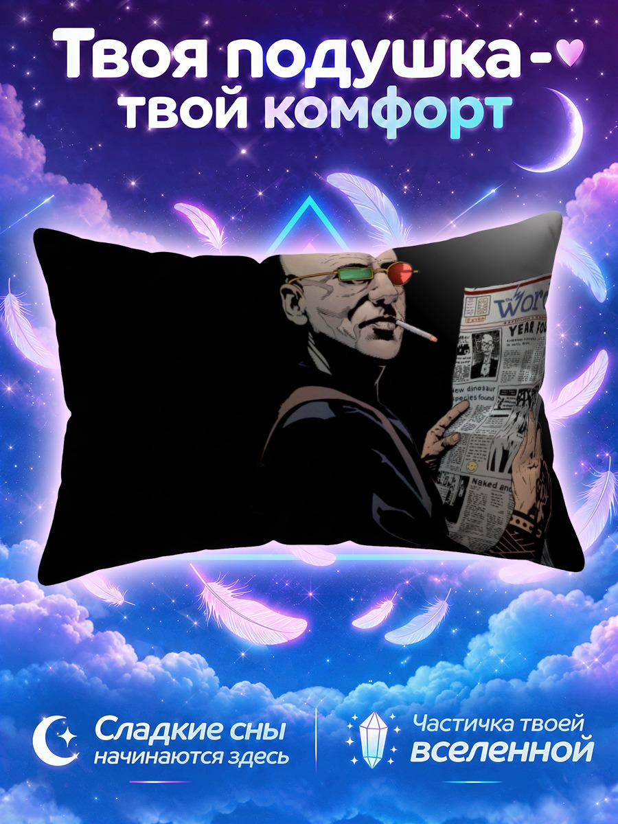 Подушка Спайдер Иерусалим с газетой