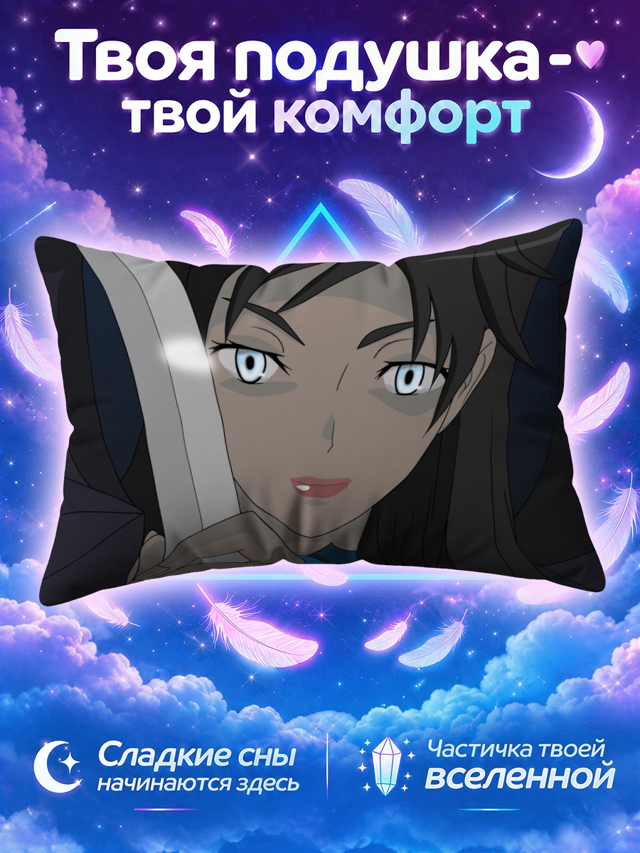 Подушка Дива с мечом