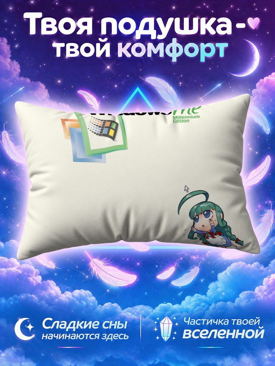 Подушка Ми Ми в Виндоус