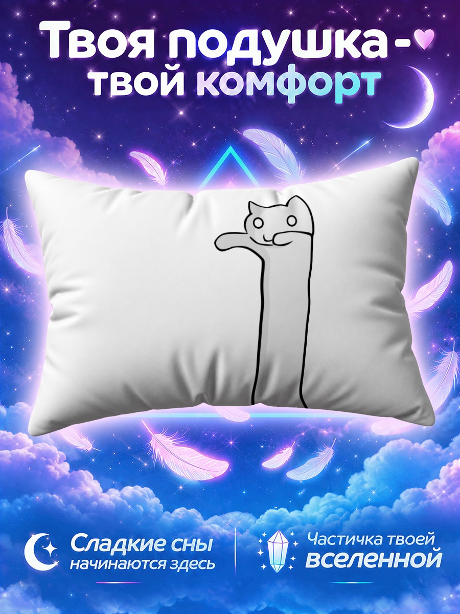 Подушка Длинный кот Лонгкэт
