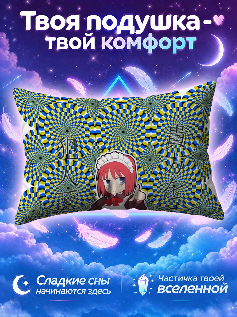Подушка Хисуи в спиралях