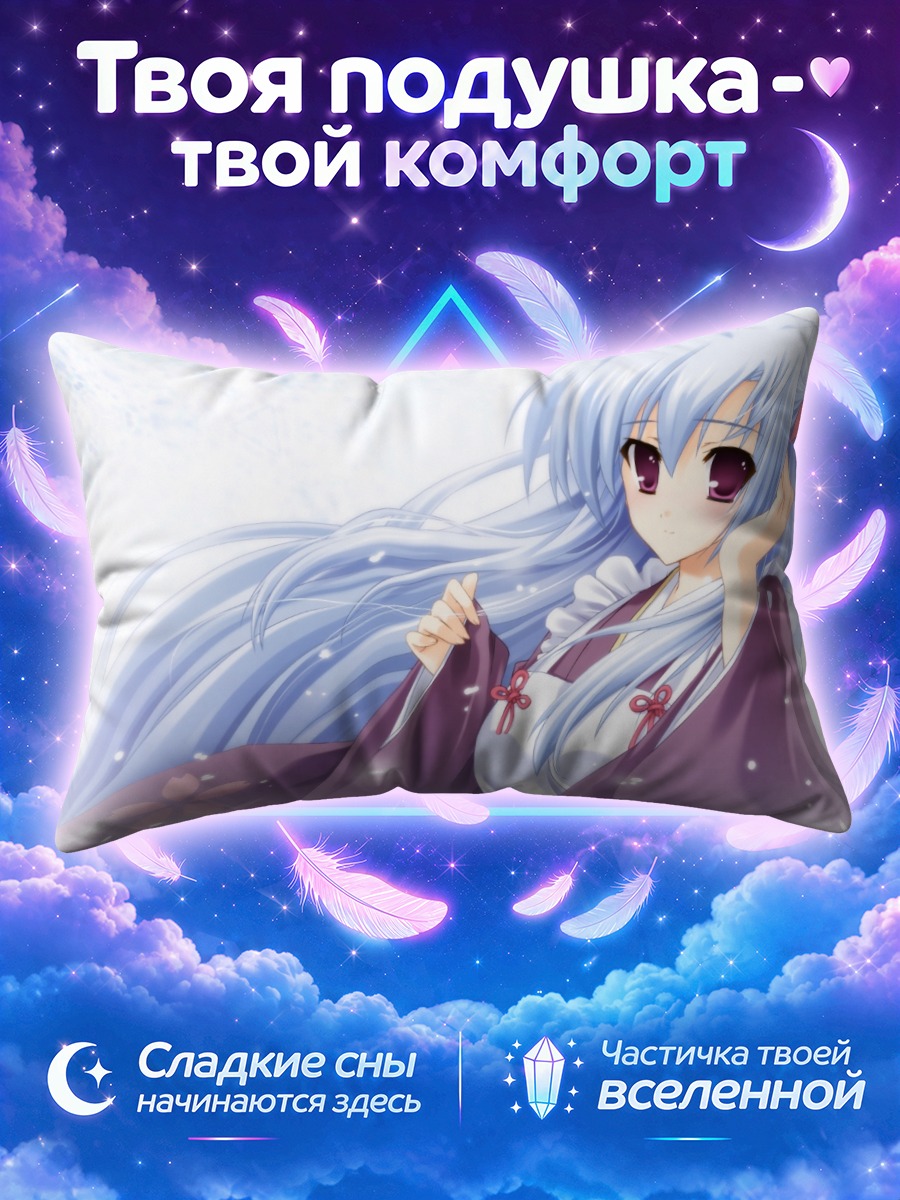 Подушка Юкари Камиширо в кимоно