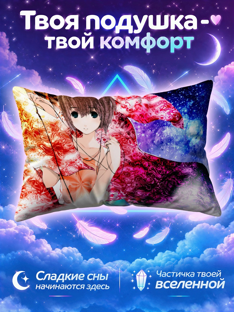 Подушка Кошкодевочка с удочкой среди узоров