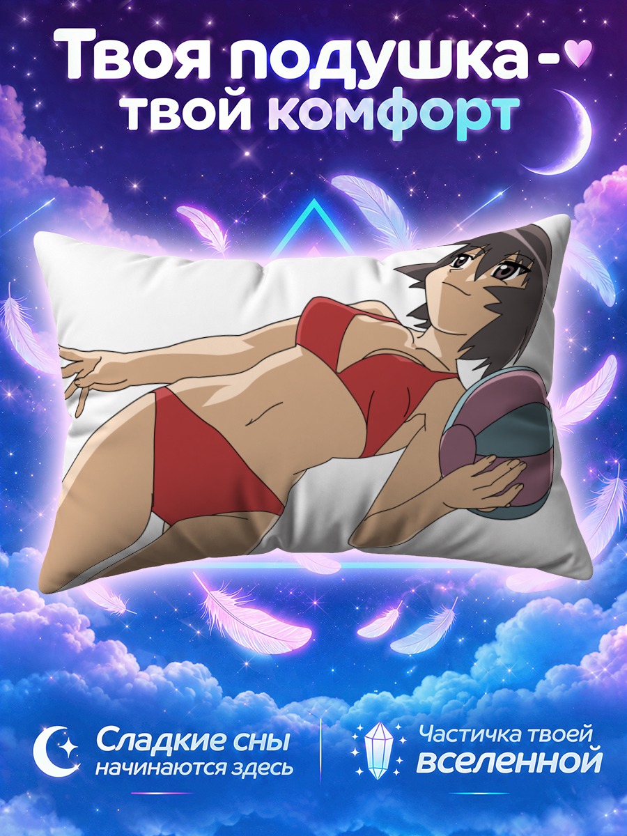 Подушка Кагура с мячом