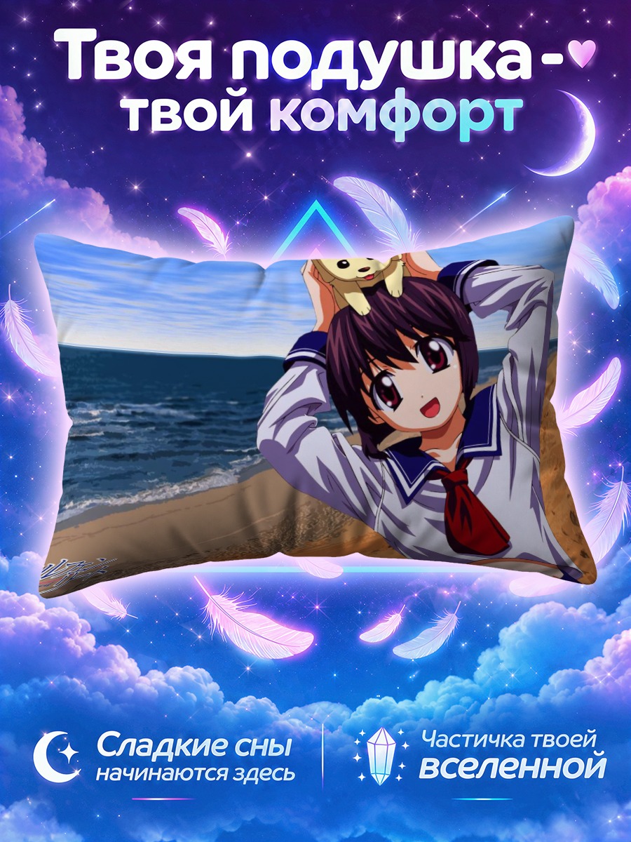 Подушка Маю на пляже