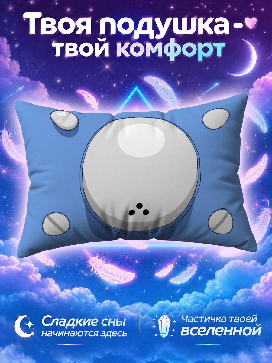Подушка Тачикома в синеве