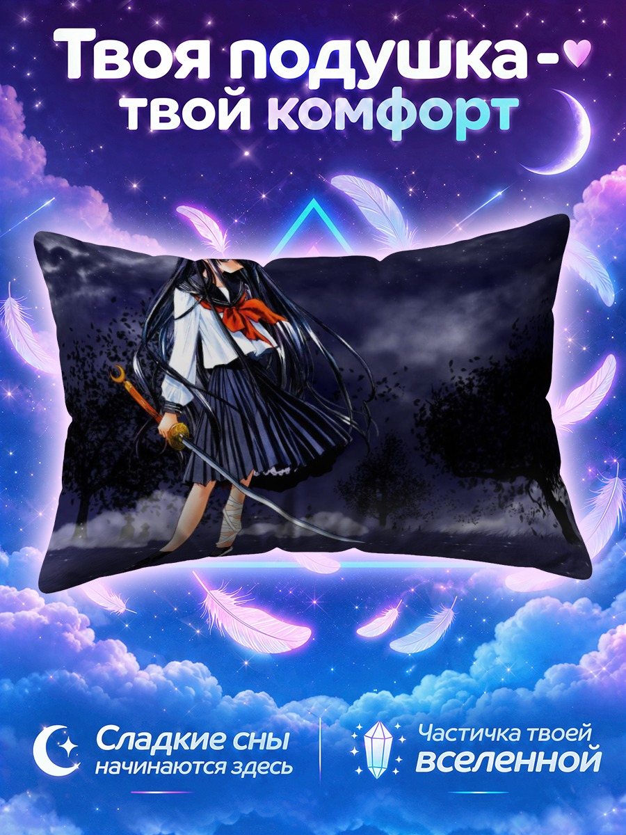 Подушка Хазуки Азума в полнолуние
