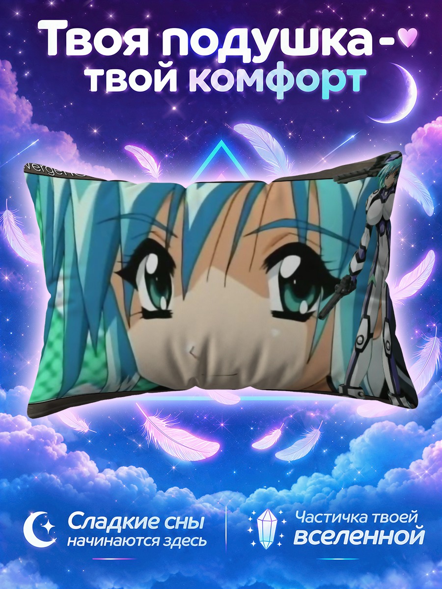 Подушка Мисаки Куреха