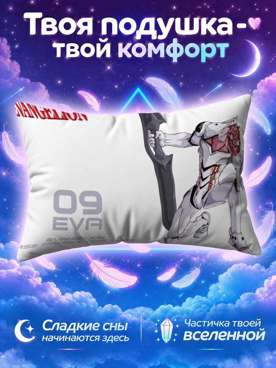 Подушка Евангелион Серия 09