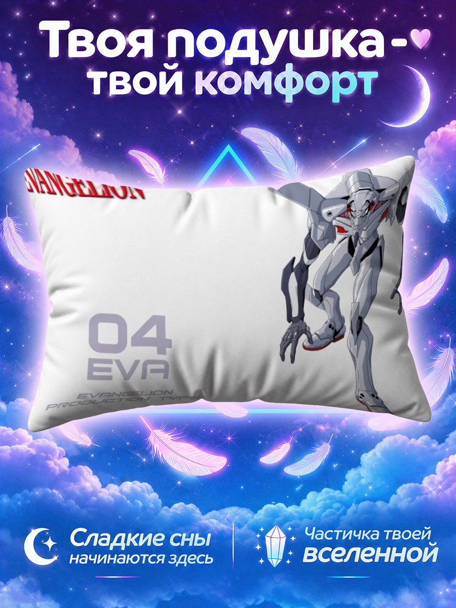 Подушка Евангелион 04