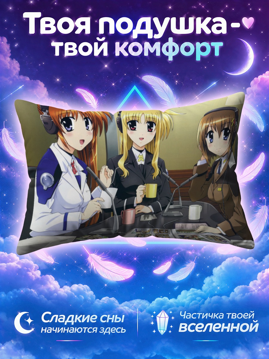 Подушка Наноха Такамачи за микрофоном с подругами