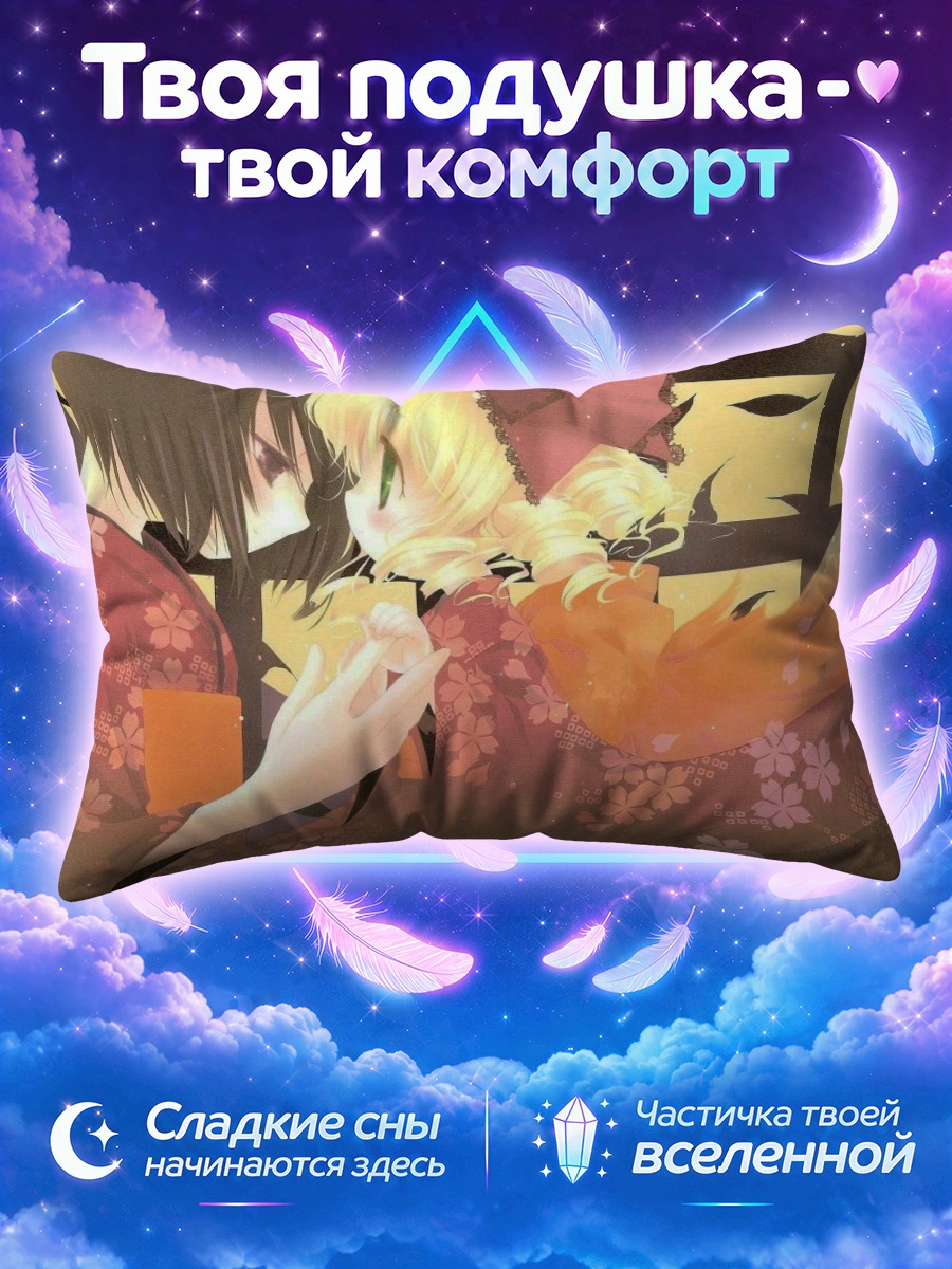 Подушка Хина Ичиго и Томоэ