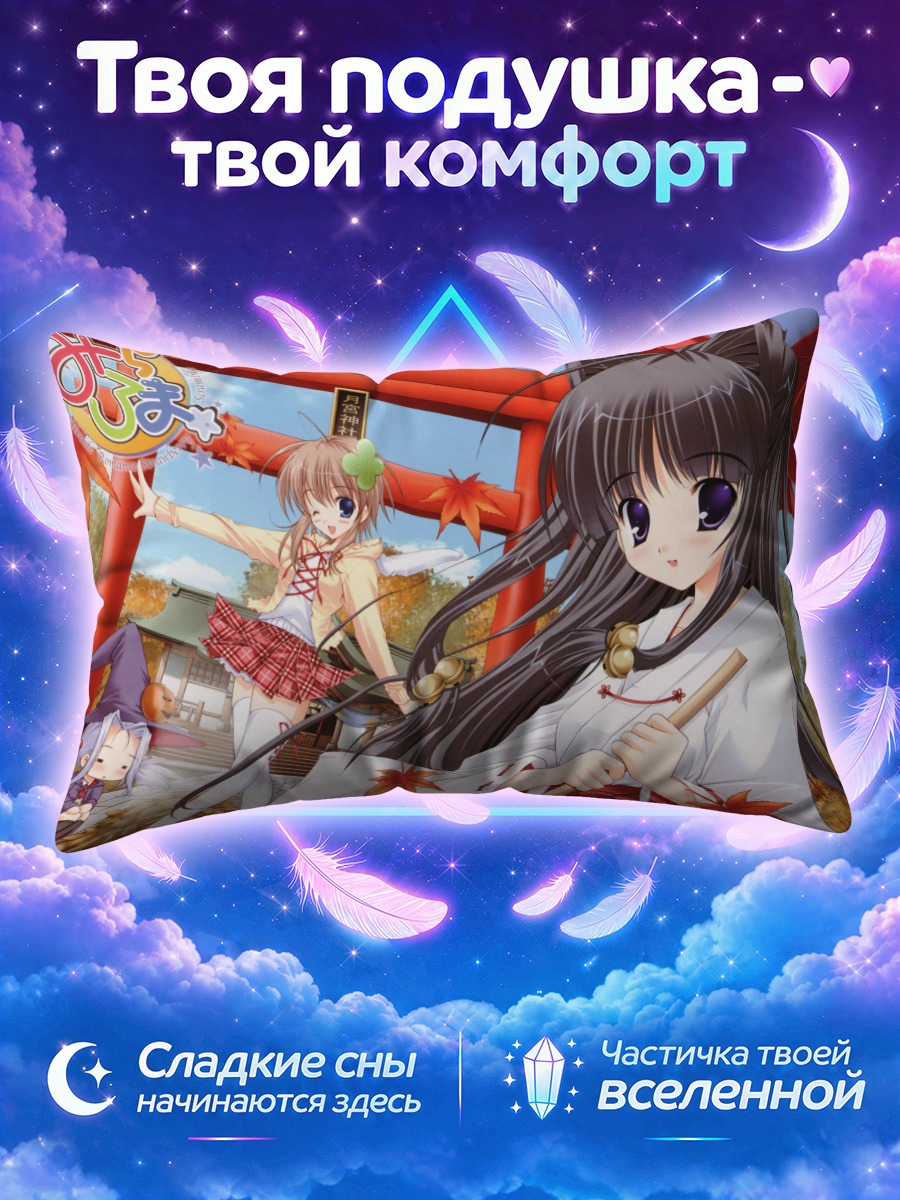 Подушка Мари Арима в кимоно