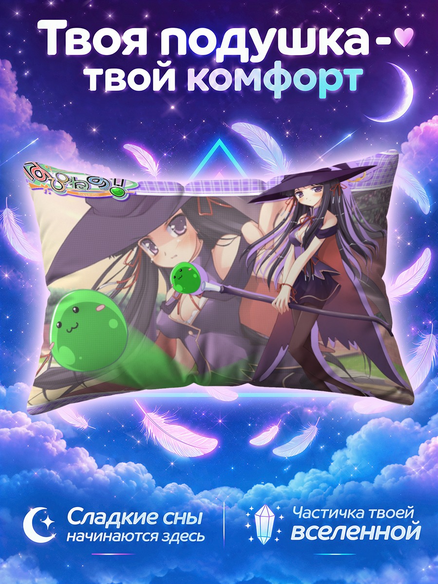Подушка Коюки Такаминэ ведьма
