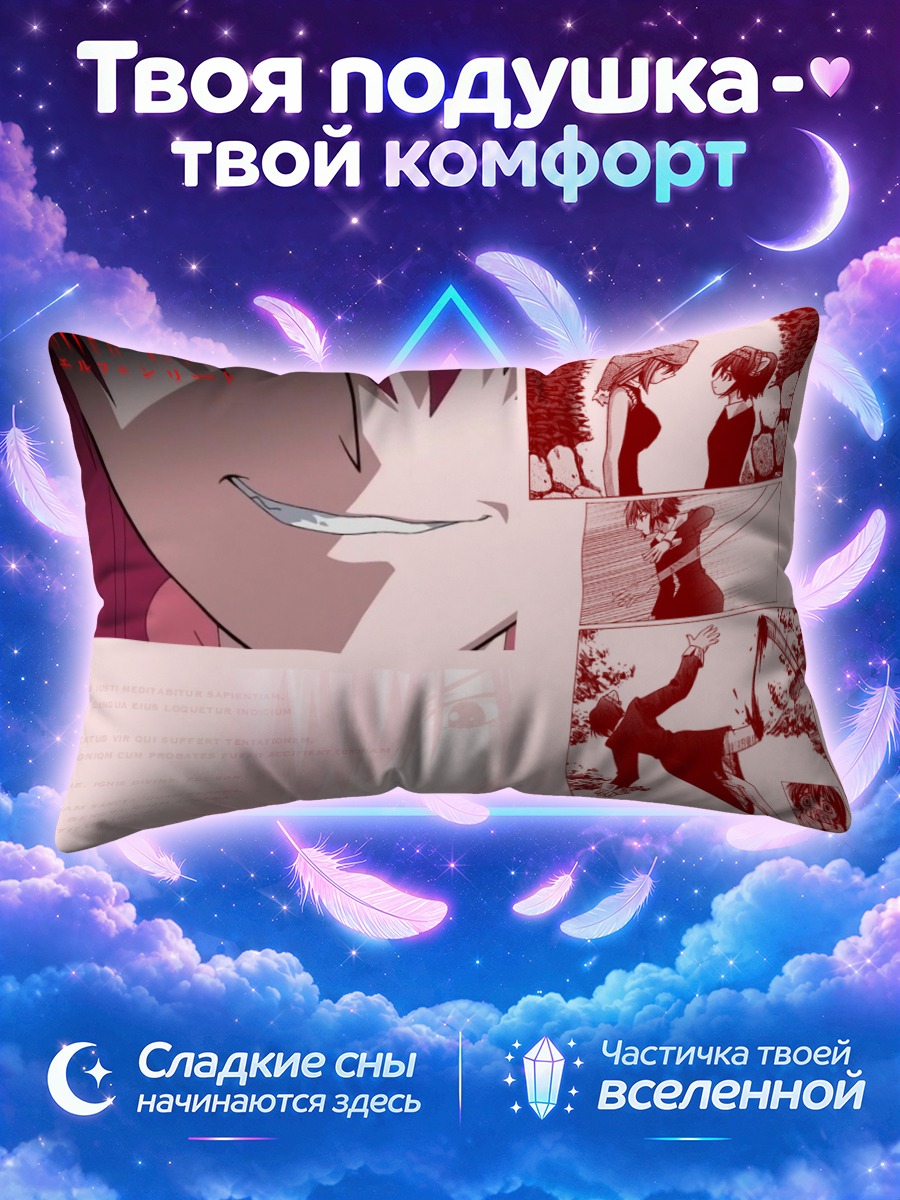 Подушка Люси и Нана