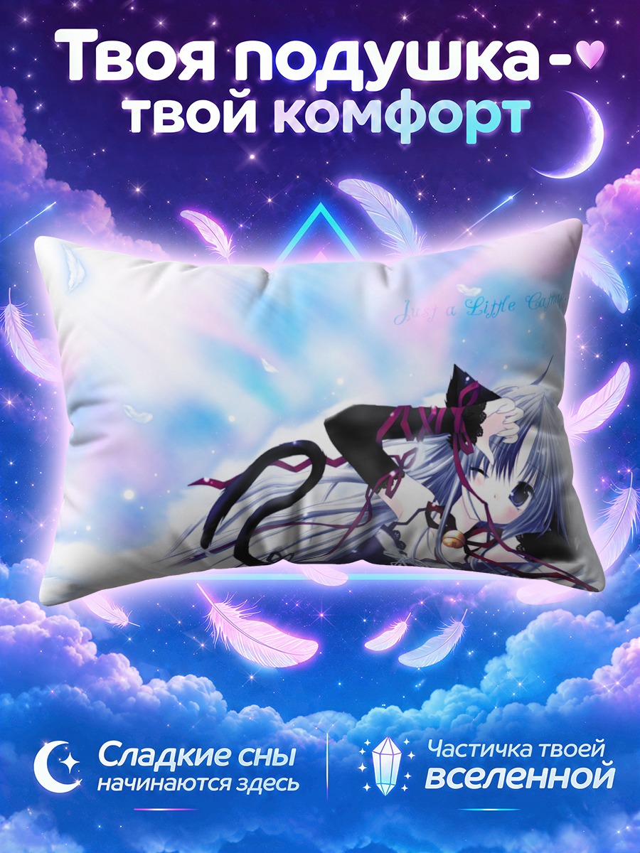 Подушка Кошка в лентах