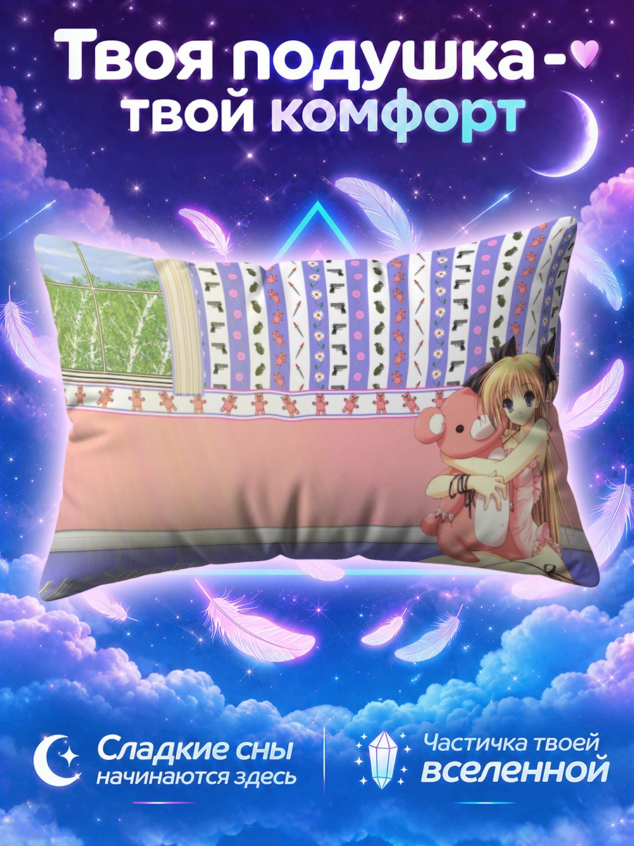 Подушка Хиро Судзухира с мишкой