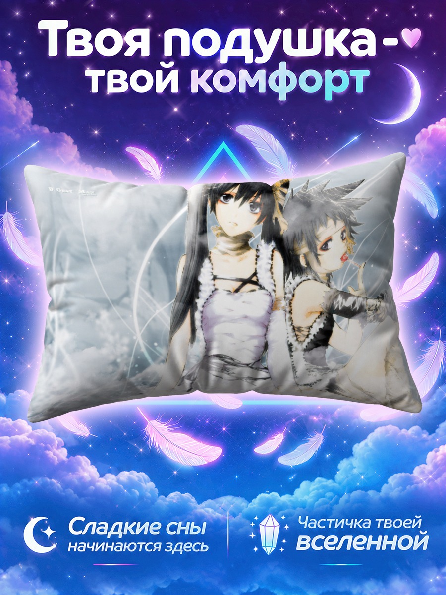 Подушка Лена Ли и Роуд