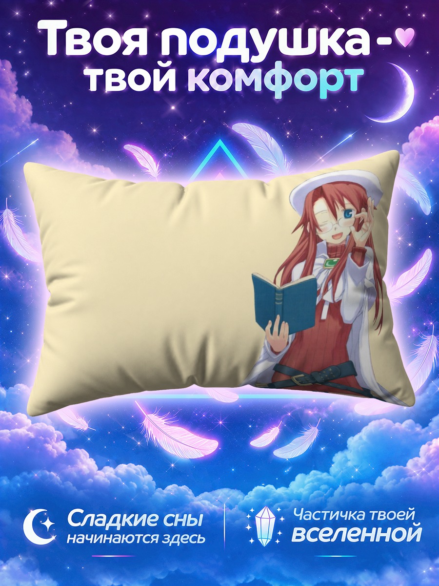 Подушка Ати с книгой