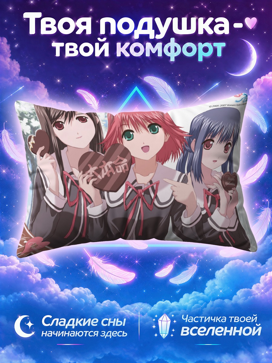 Подушка Мина Яёй с сердечком
