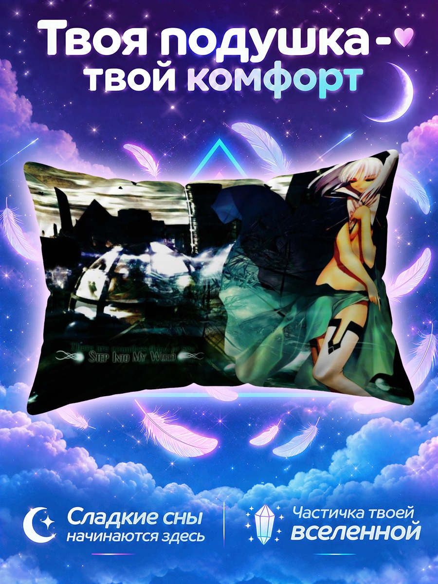 Подушка Блан Шнеж в городе