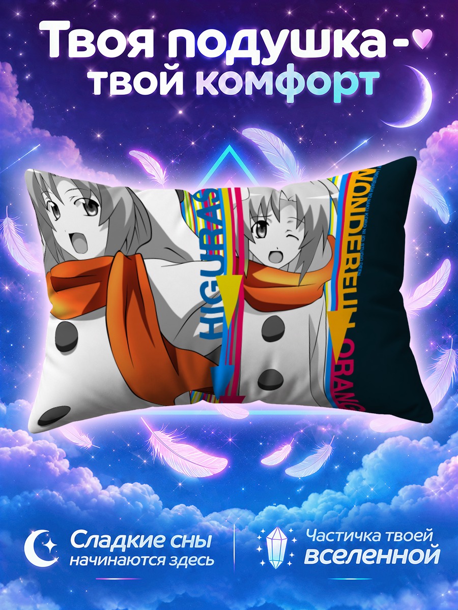 Подушка Мион Сонозаки в шарфе
