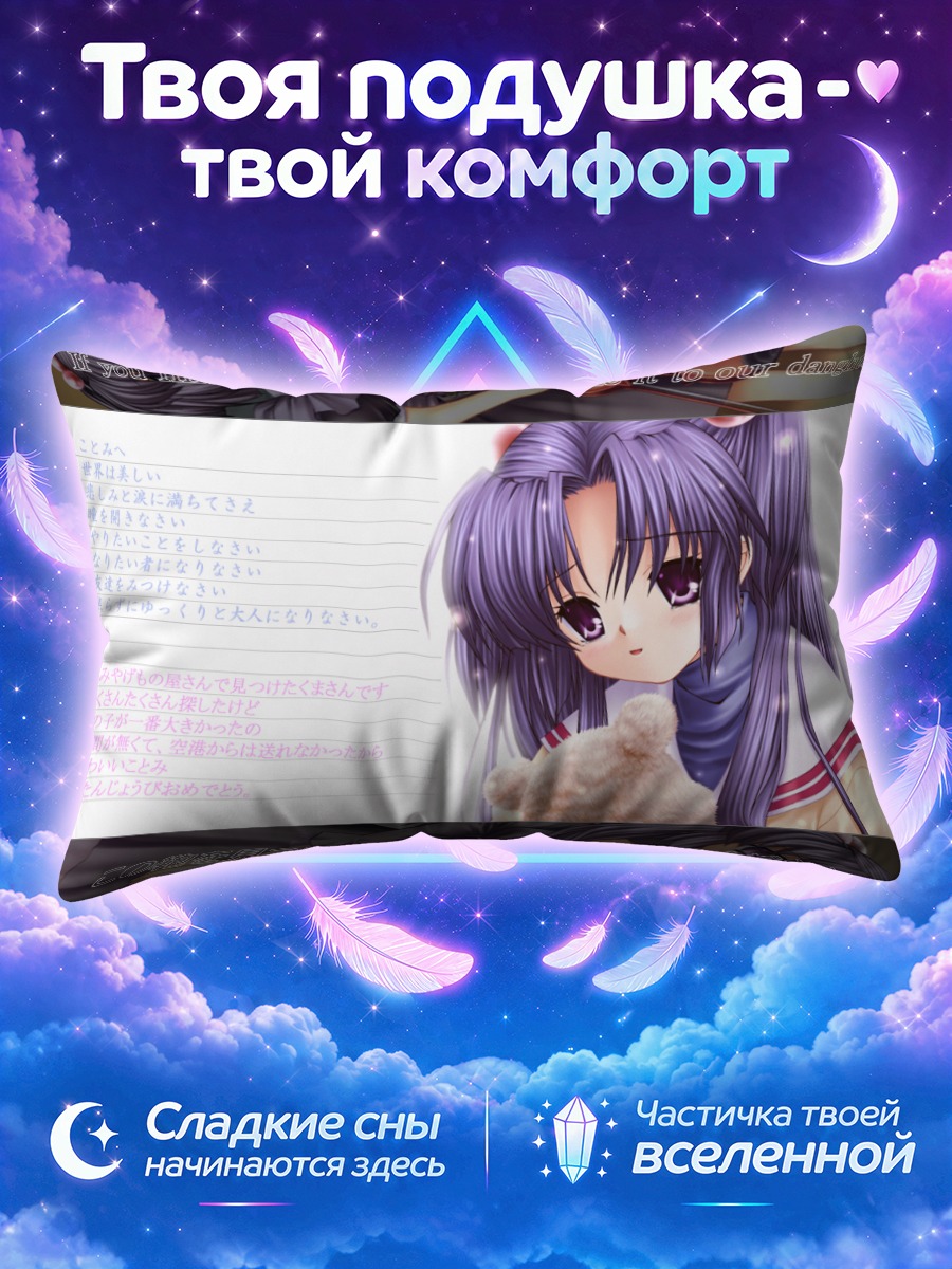 Подушка Котоми Ичиносе с письмом на линованном листе