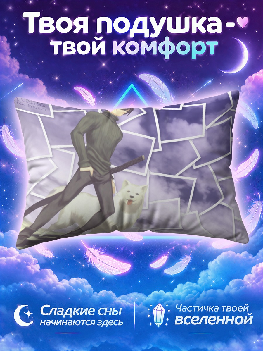 Подушка Путешествия Кино