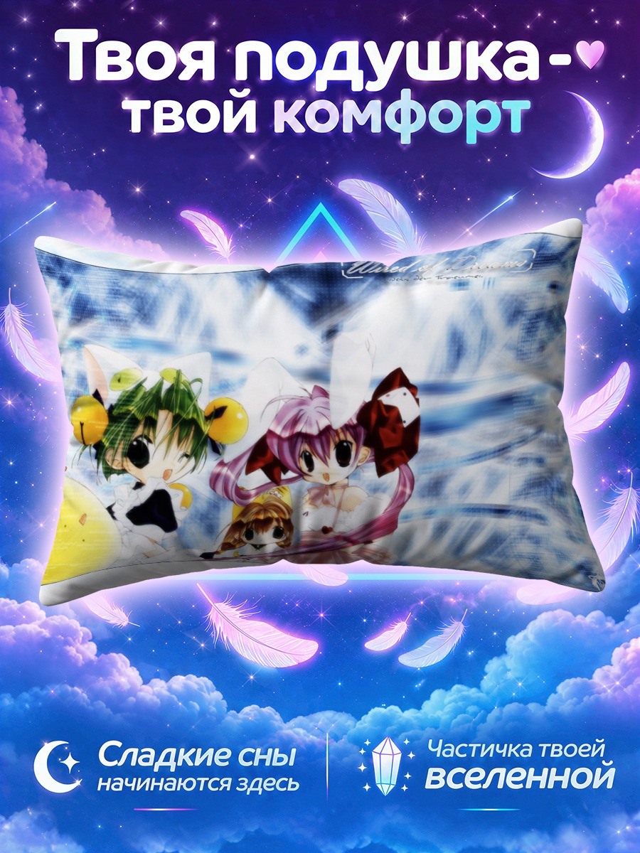 Подушка Деджико и Пучико