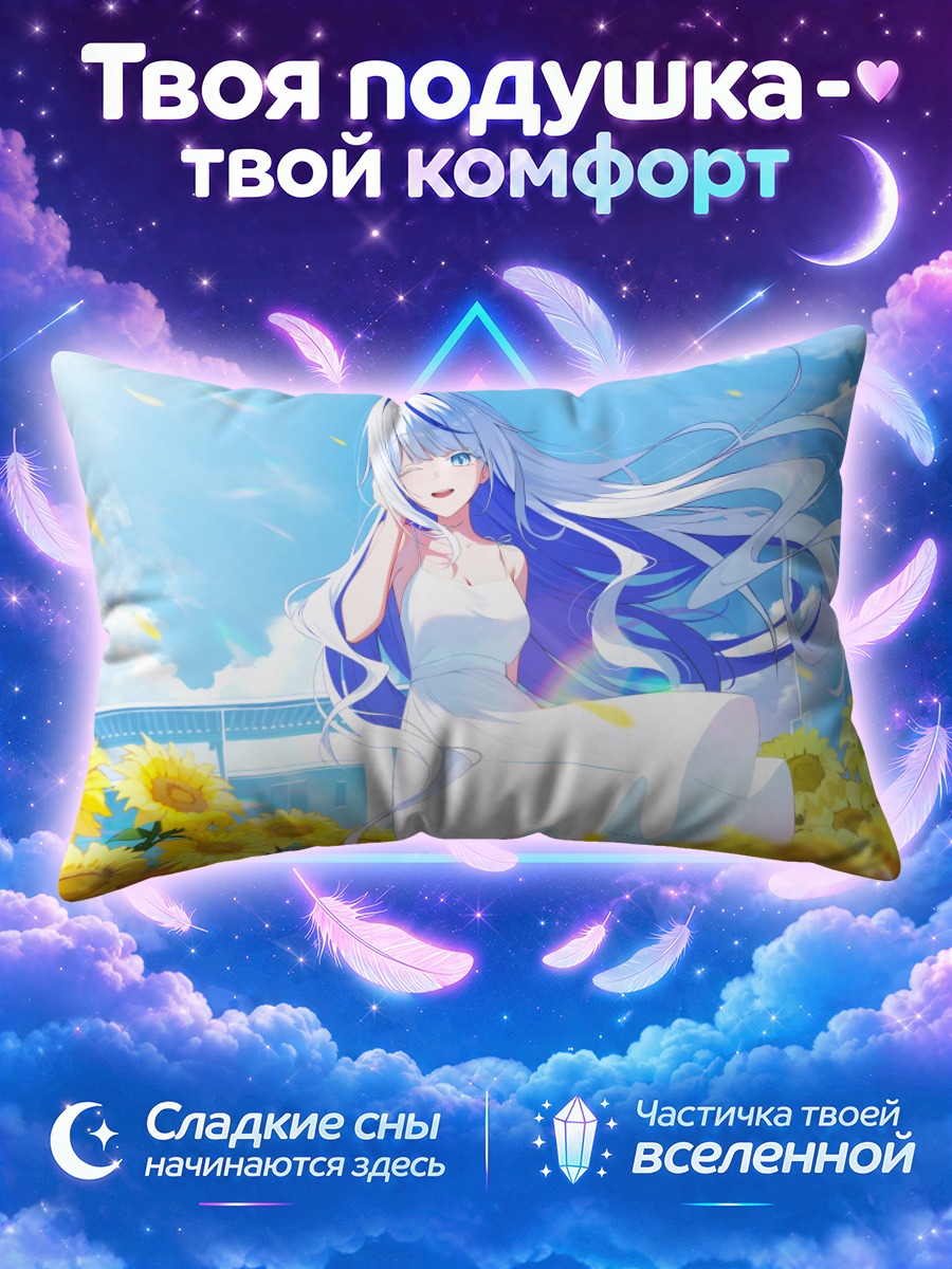 Подушка Рин Аокумо в подсолнухах
