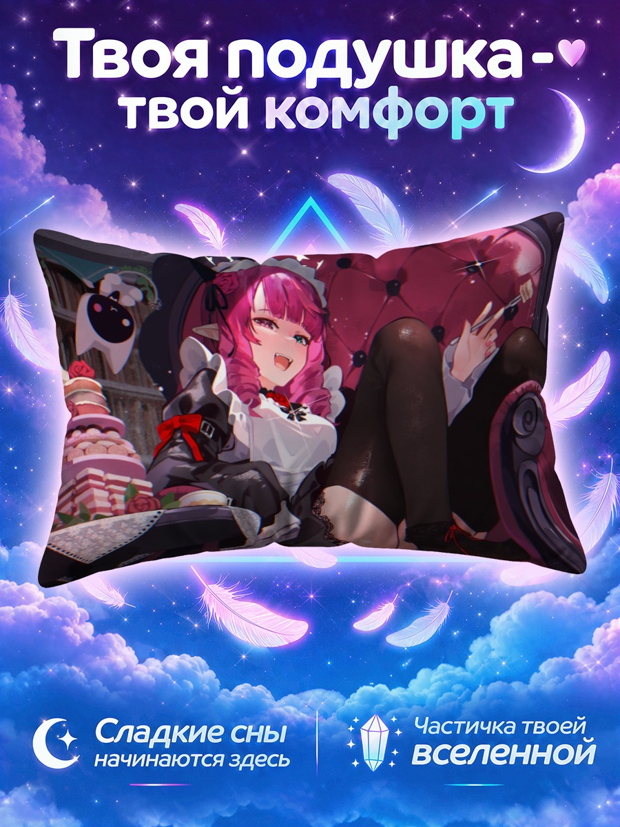 Подушка Ирис в кресле с поднятой рукой