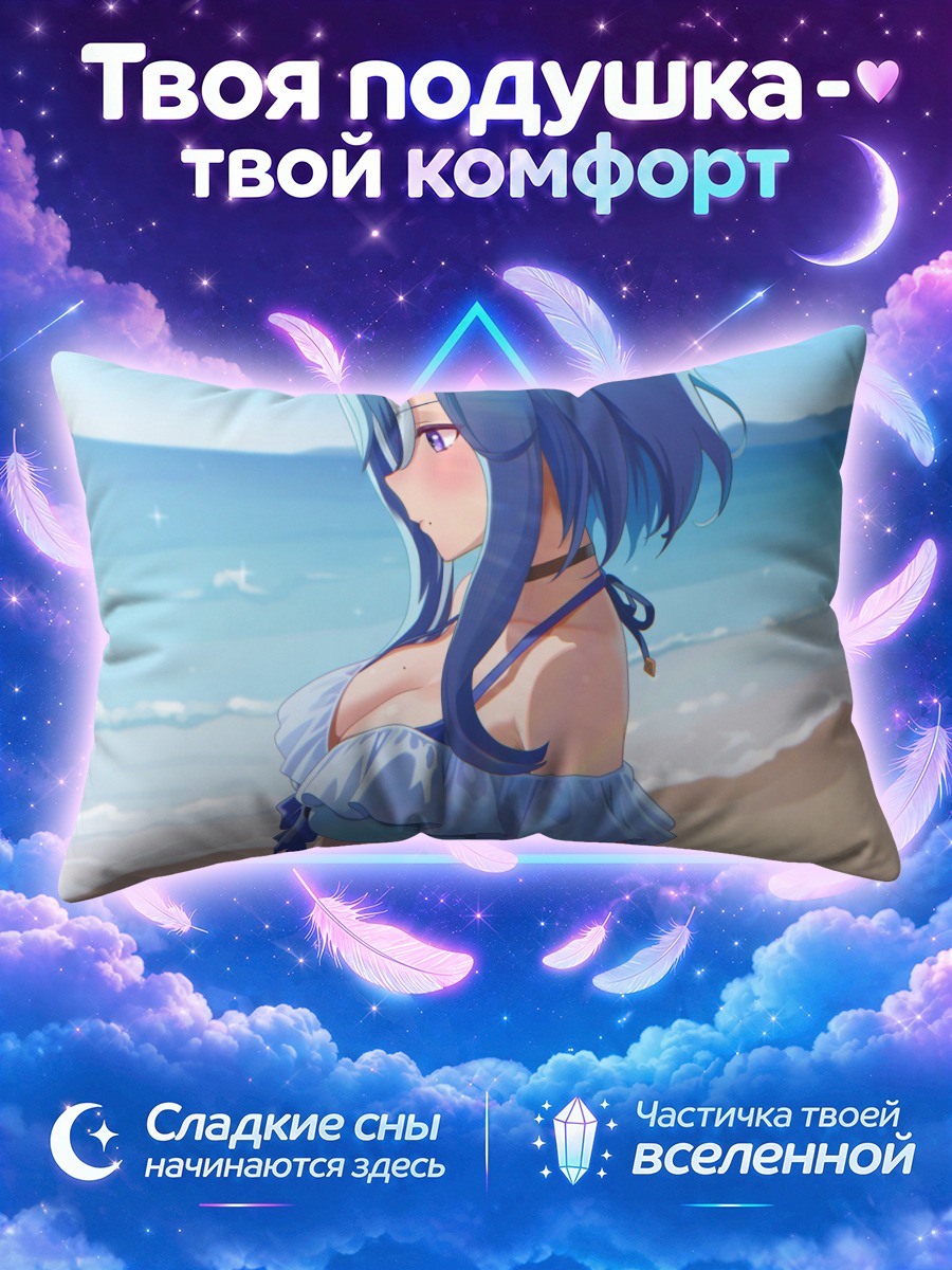 Подушка Адмайр Грув у моря в голубом купальнике