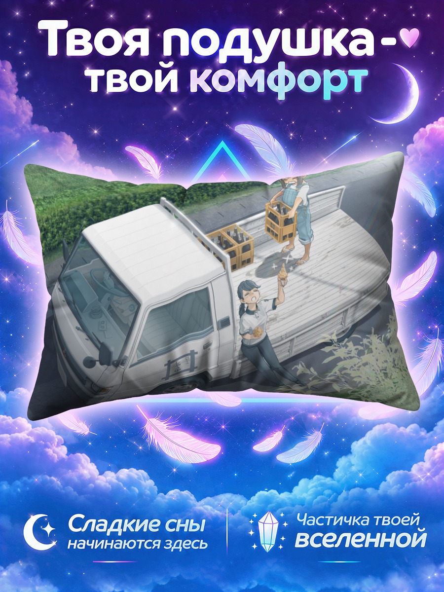 Подушка Перекус у машины
