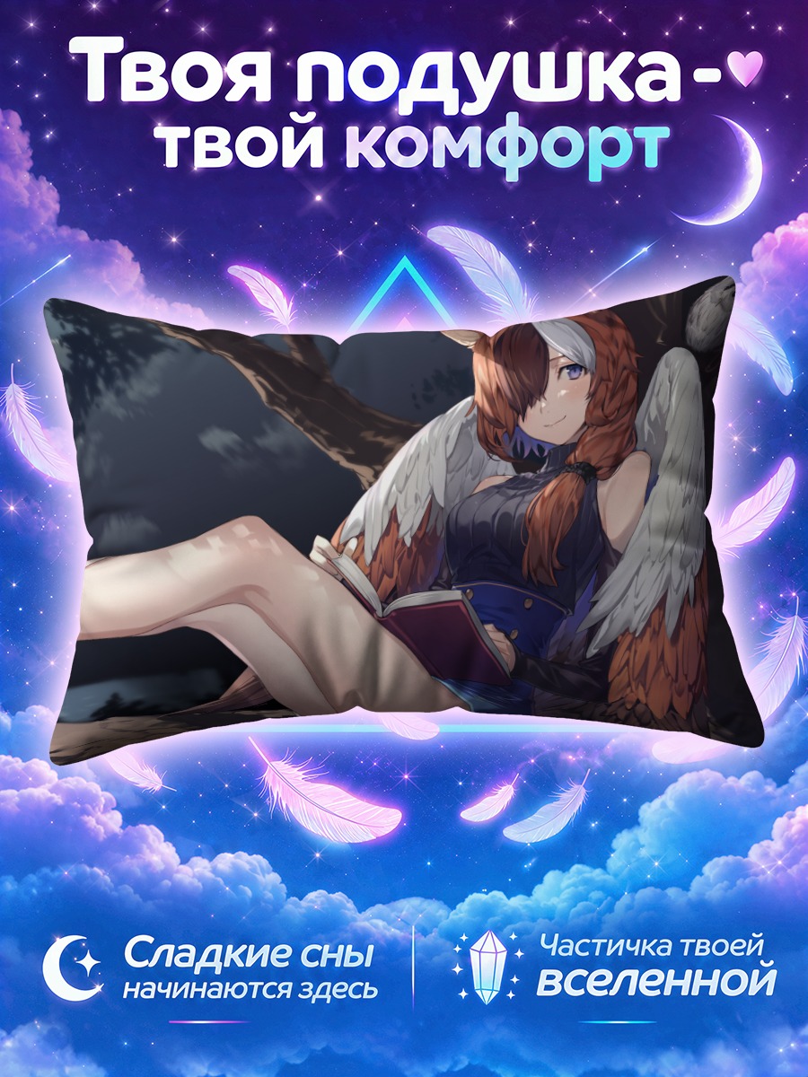 Подушка Эстель под луной