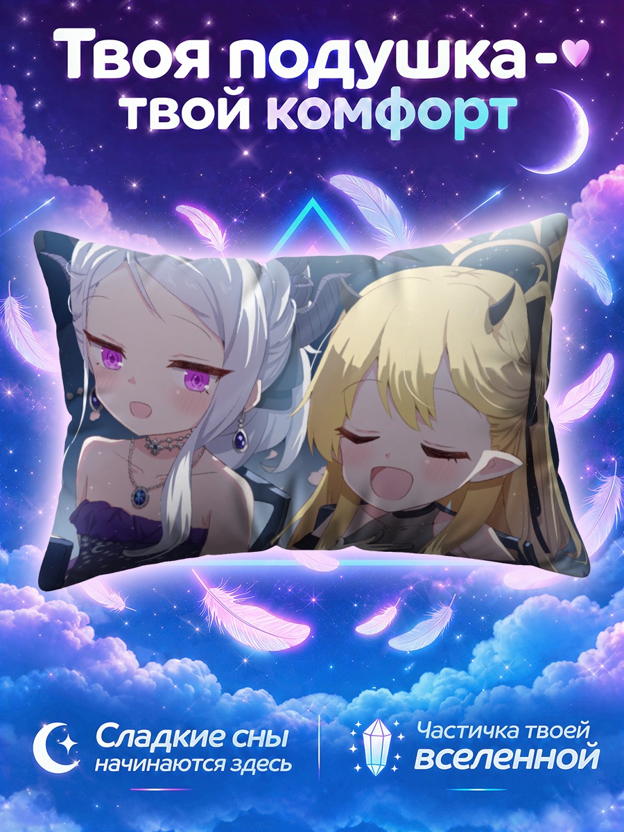 Подушка Хина Сорасаки и Ибуки