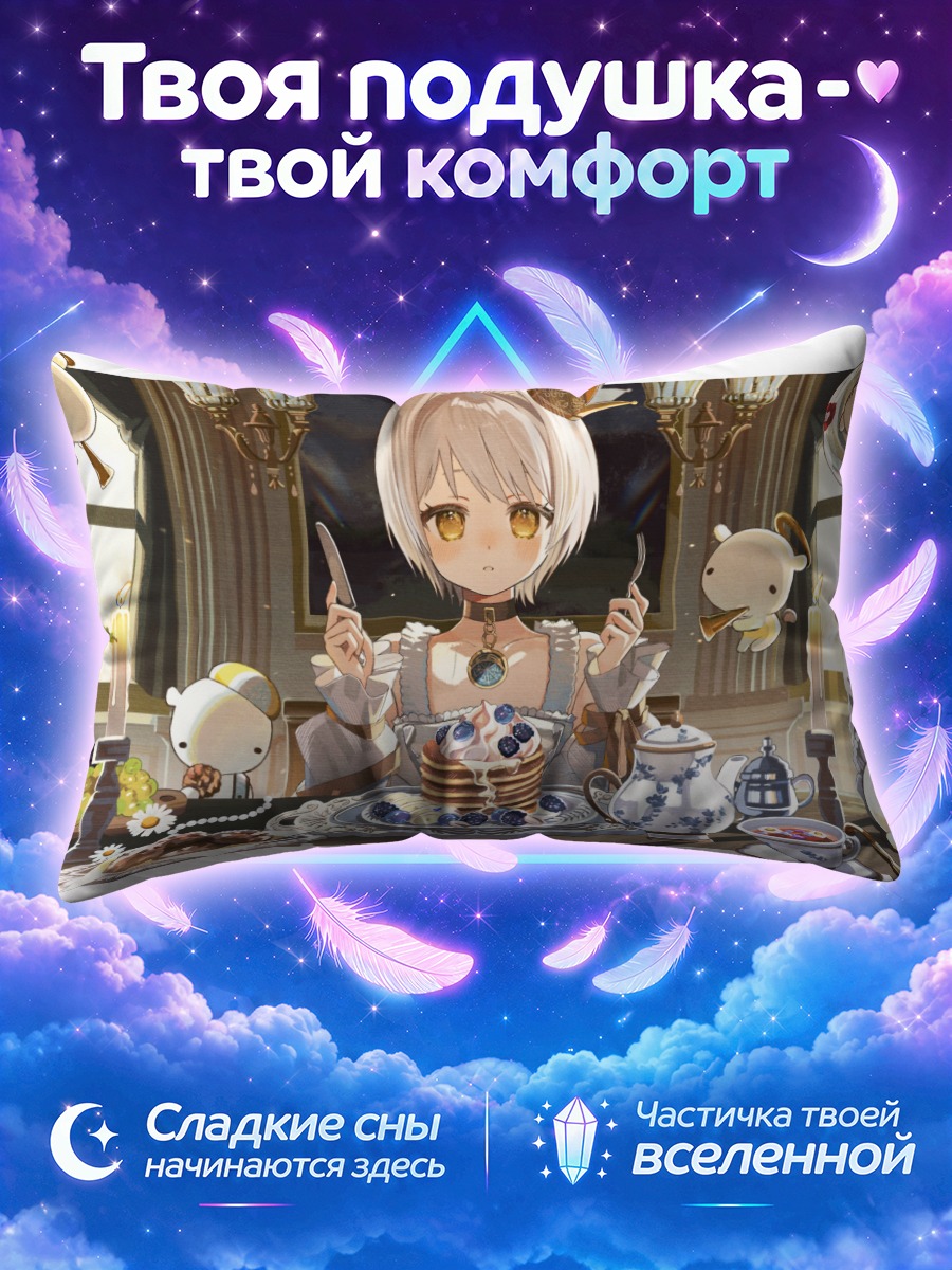 Подушка Девушка с панкейками