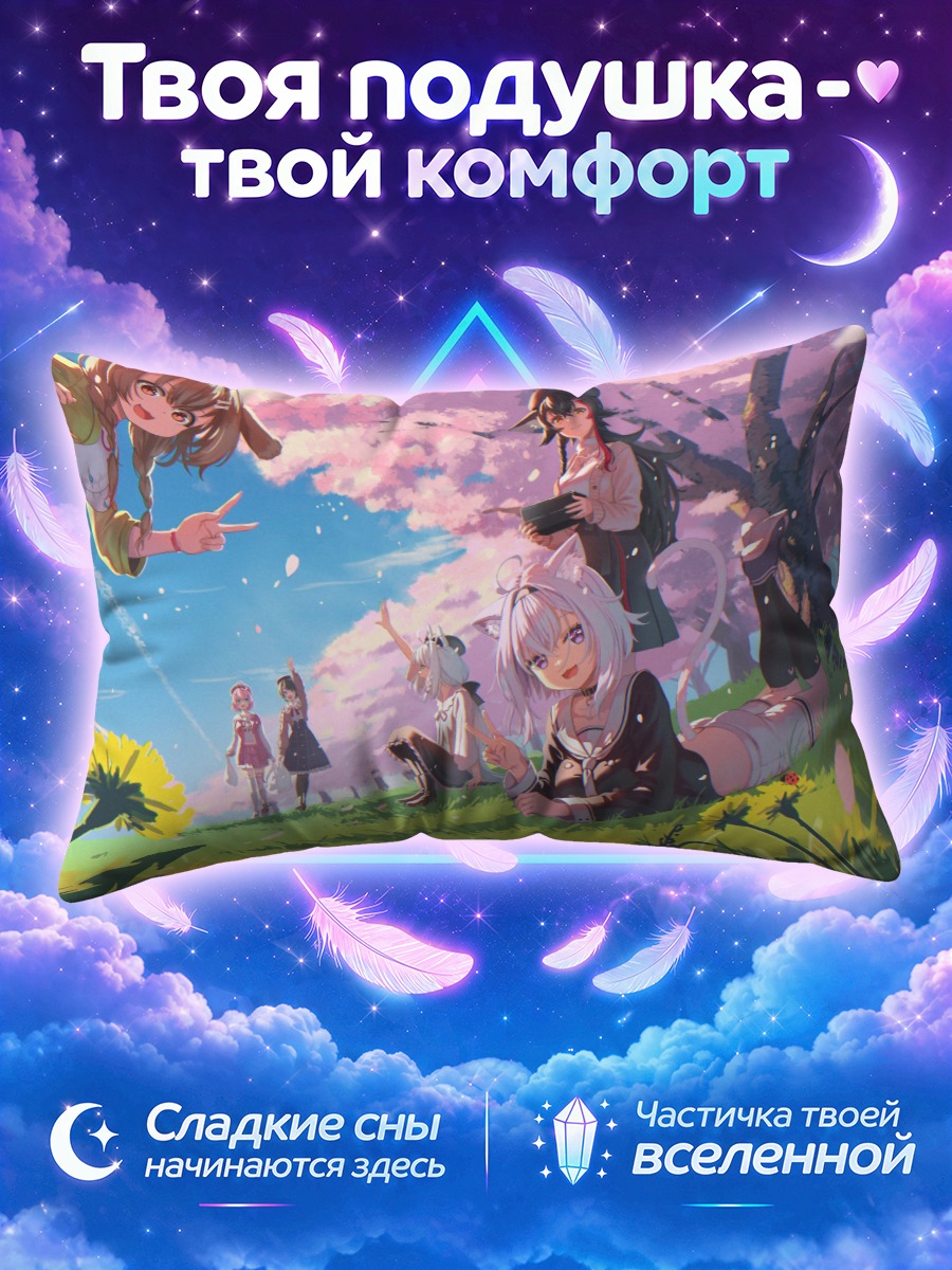Подушка Хололайв в сакуре