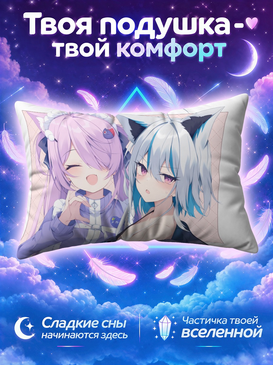 Подушка Две лисички в нарядах