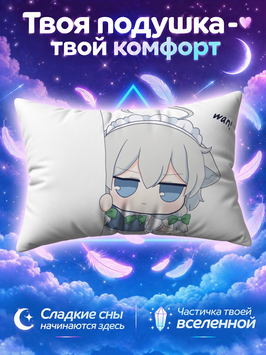 Подушка Сакуя Идзаёи ван