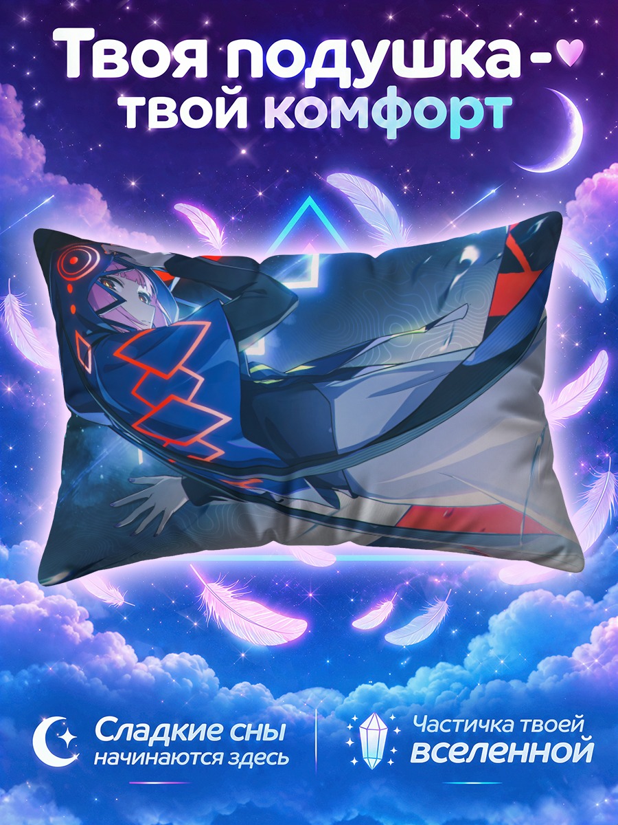 Подушка Каф в неоновом костюме над водой