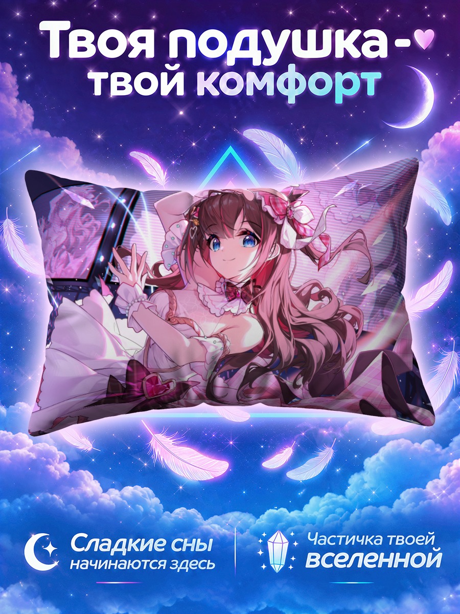 Подушка Агари Рабури в розовом