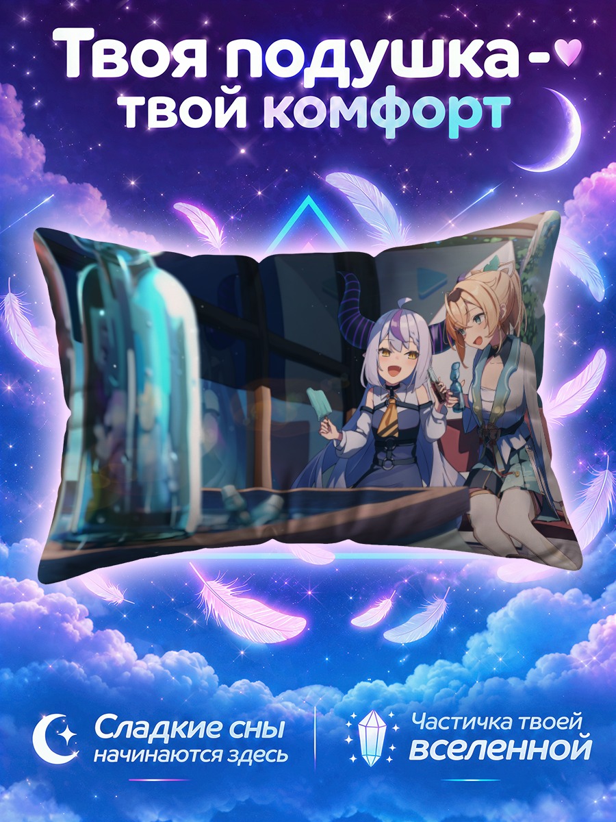 Подушка Ироха Казама и Ла+