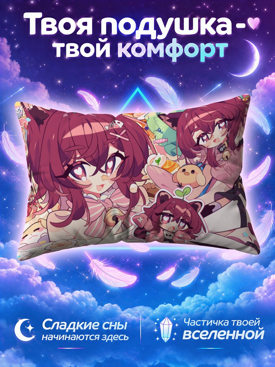 Подушка Милая кошкодевочка с конфетами
