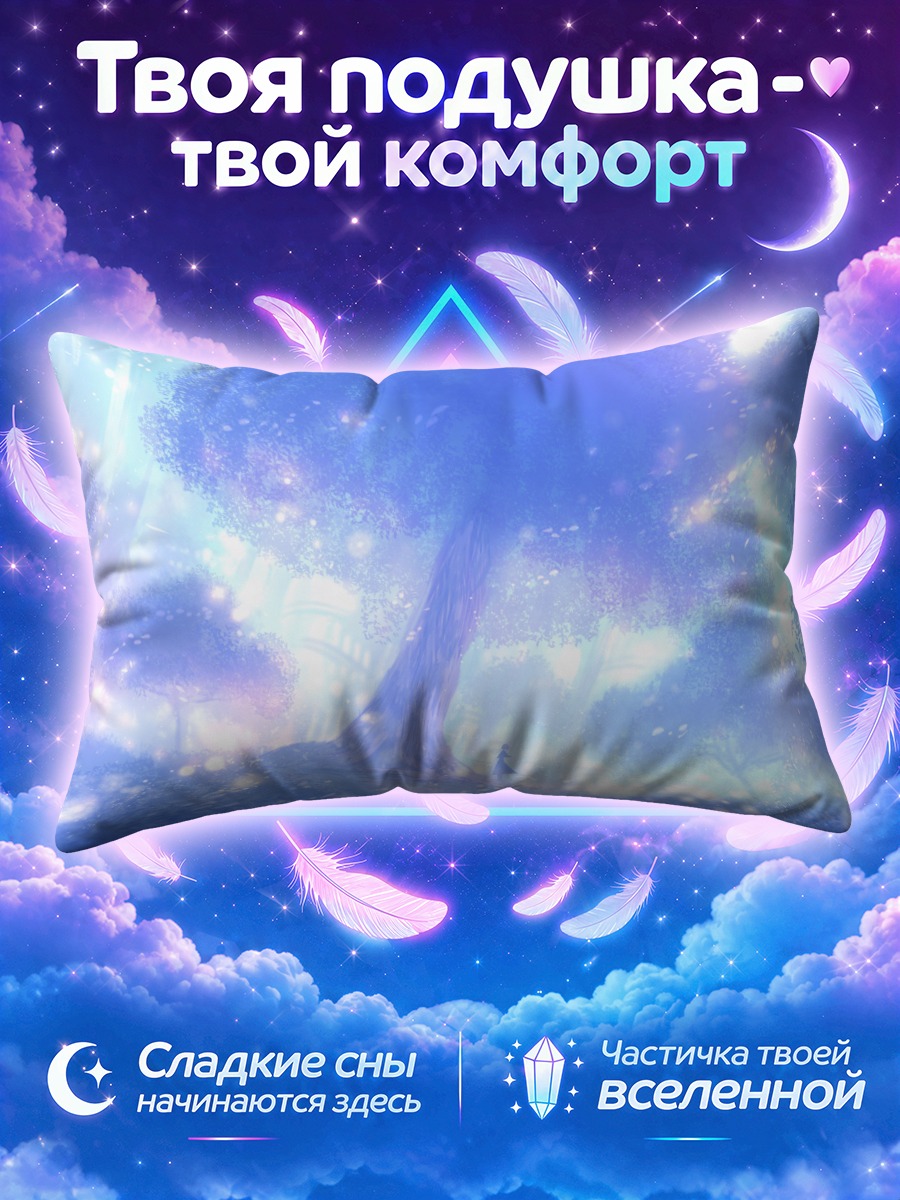 Подушка Светлое дерево